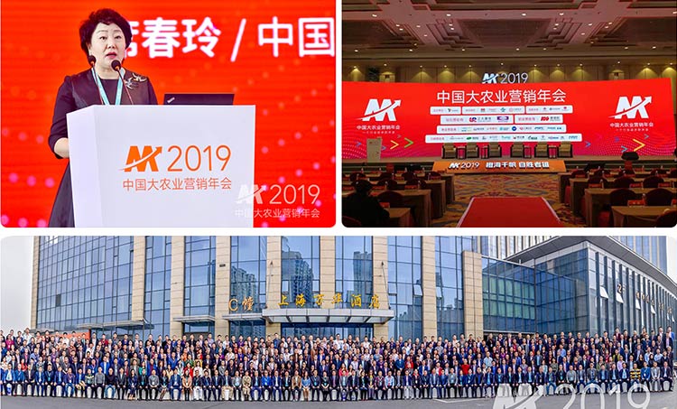 橙海千帆，自勝者雄！——賀2019中國大農(nóng)業(yè)營銷年會(huì)圓滿落幕！(圖2)