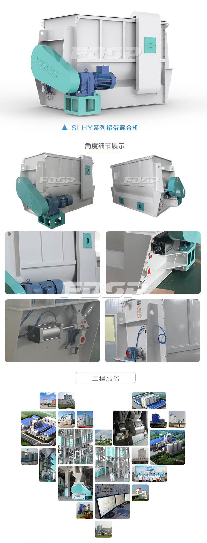 SLHY系列螺帶混合機(jī)