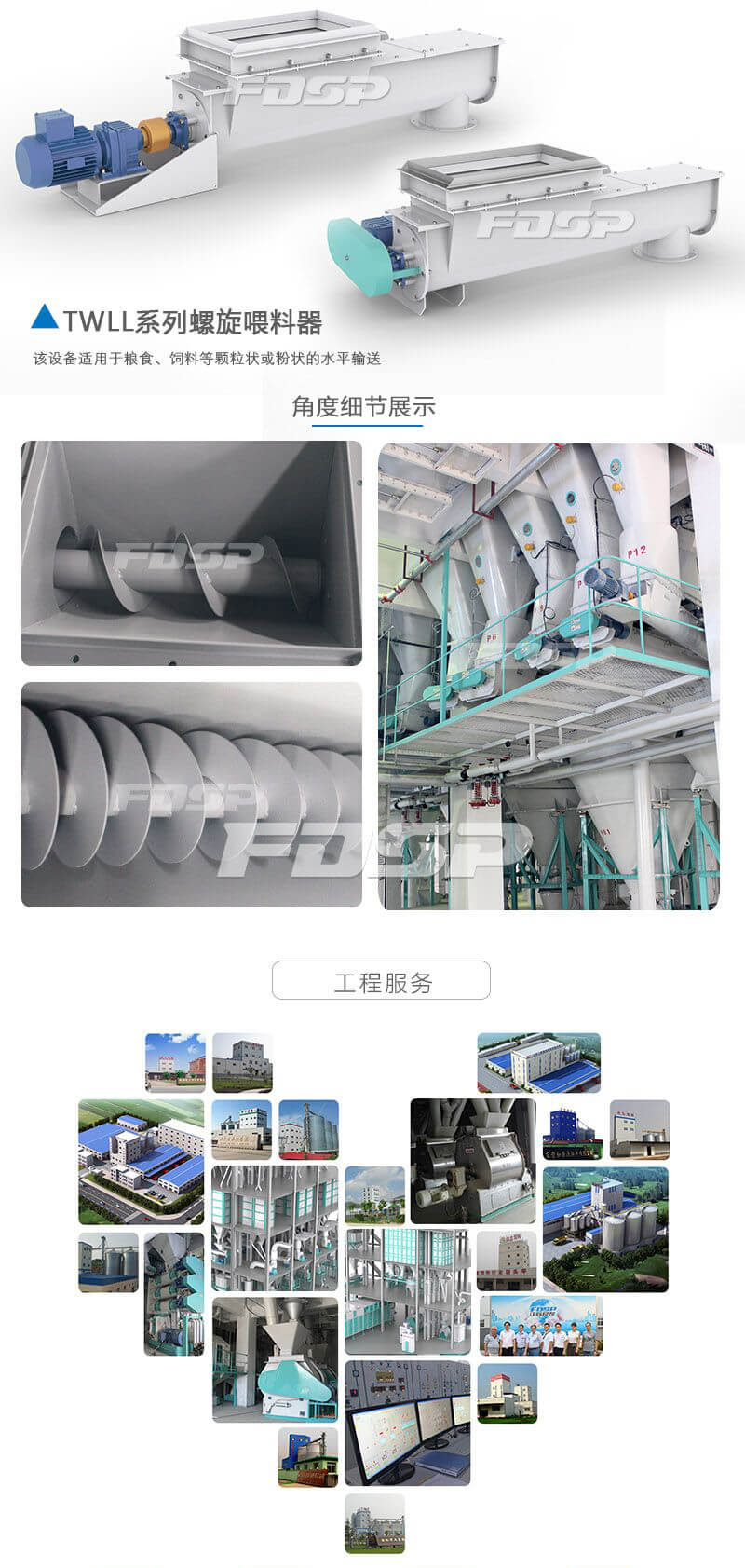 TWLL系列出倉機(jī)