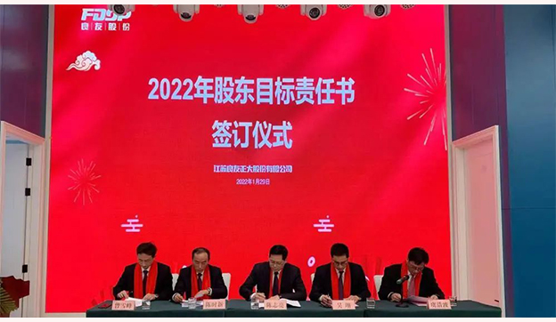 如虎添翼，攜手共贏 | 良友股份2021年度大會(huì)圓滿(mǎn)召開(kāi)