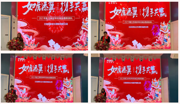 如虎添翼，攜手共贏 | 良友股份2021年度大會(huì)圓滿(mǎn)召開(kāi)