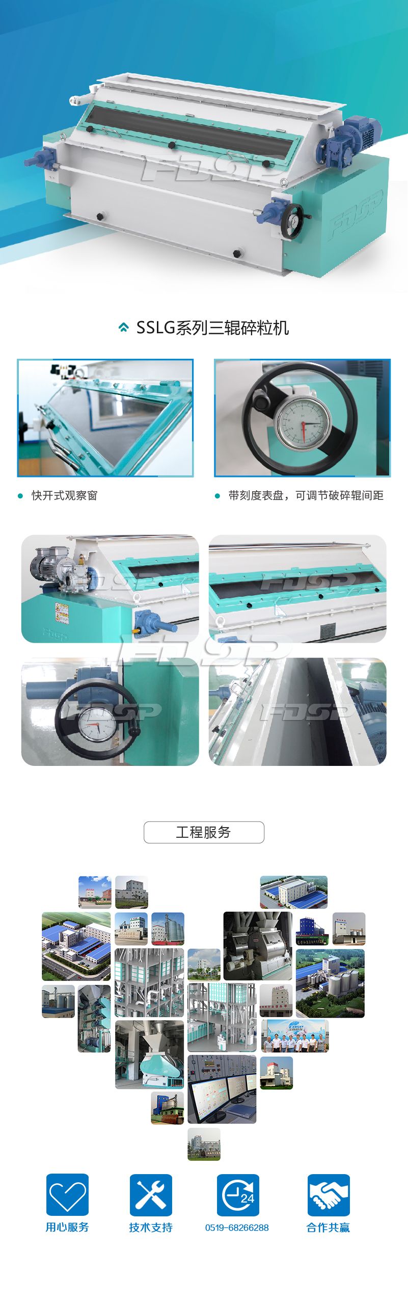 三輥破碎機(jī)