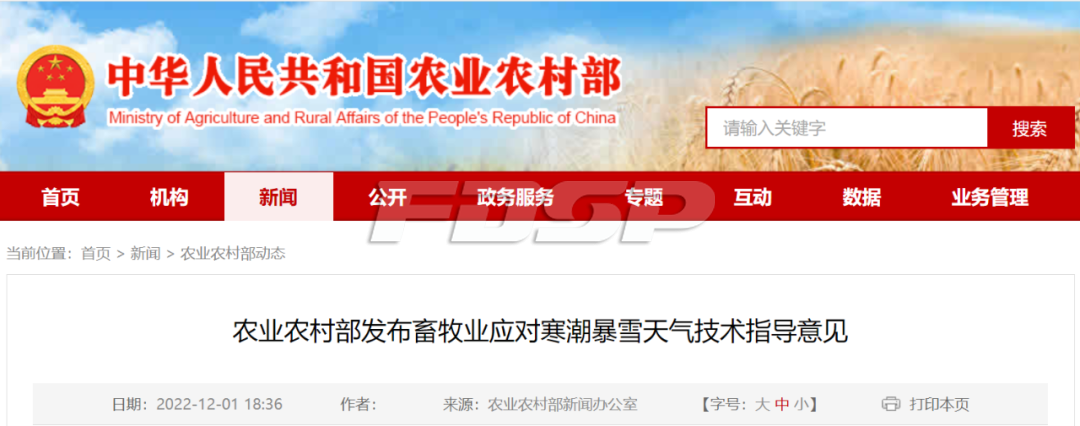 寒潮來(lái)襲，畜牧業(yè)如何應(yīng)對(duì)？農(nóng)村農(nóng)業(yè)農(nóng)村部發(fā)來(lái)指導(dǎo)(圖1)