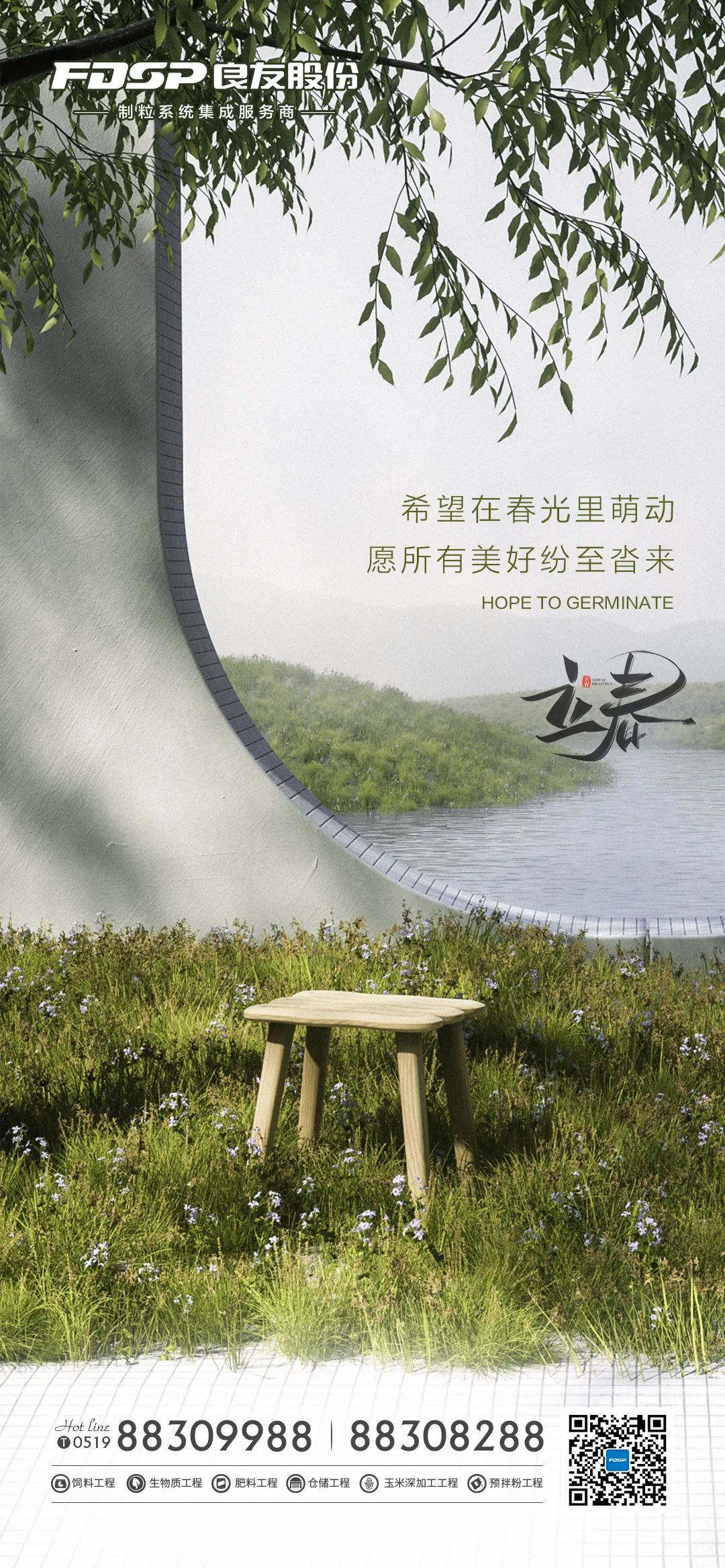 立春 | 希望在春光里萌動(dòng)，愿所有美好紛至沓來(圖1)