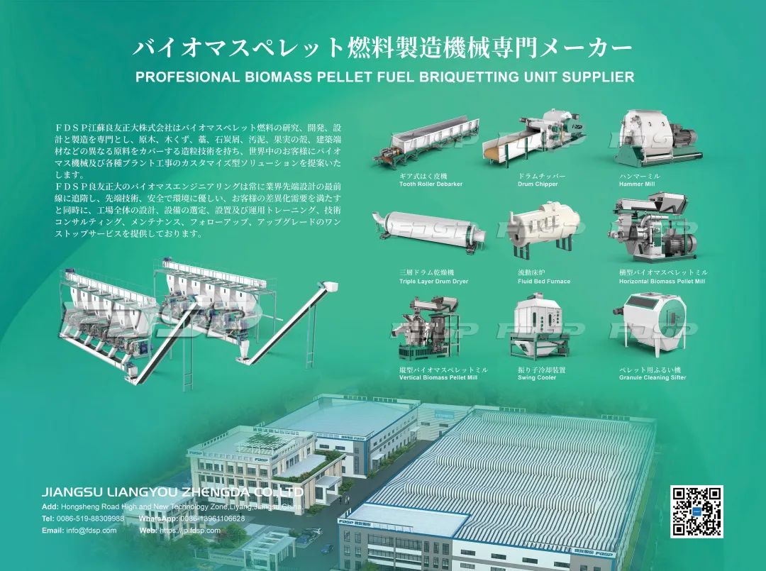 邀請(qǐng)函 | 良友股份邀您蒞臨2023日本國際智能能源周展覽會(huì)(圖2)