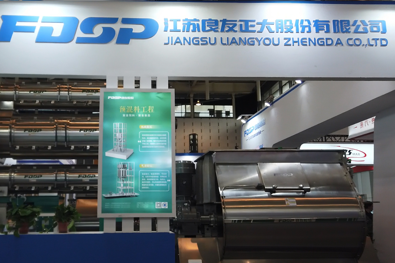 聚焦高質(zhì)量，啟航新征程丨良友股份亮相2023中國飼料工業(yè)展覽會(圖3)