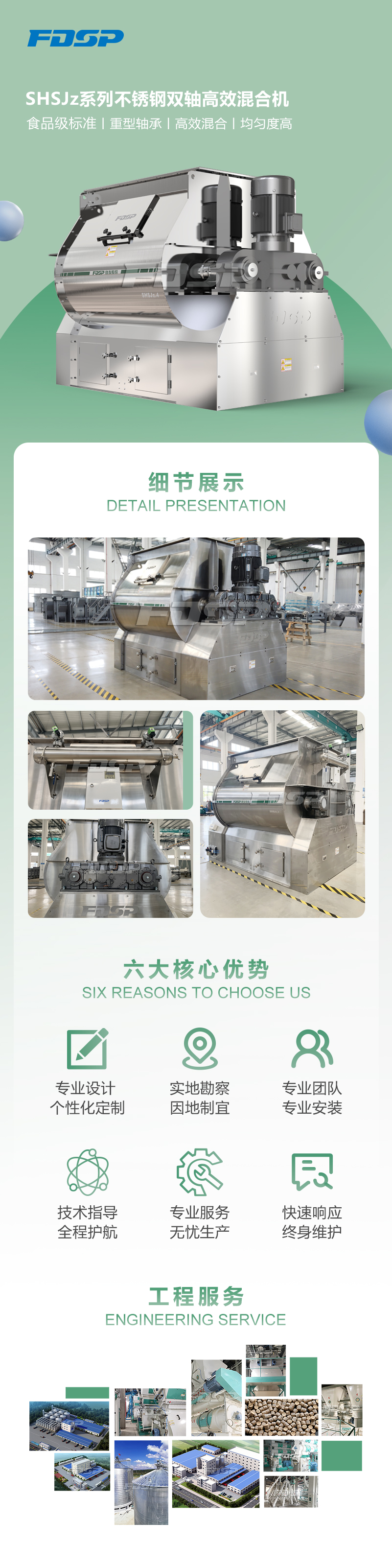 SHSJz系列不銹鋼雙軸高效混合機(jī)(圖1)