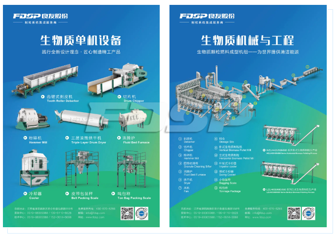邀請函｜良友股份邀您蒞臨2023亞太國際生物質(zhì)能展覽會(APBE)(圖3)