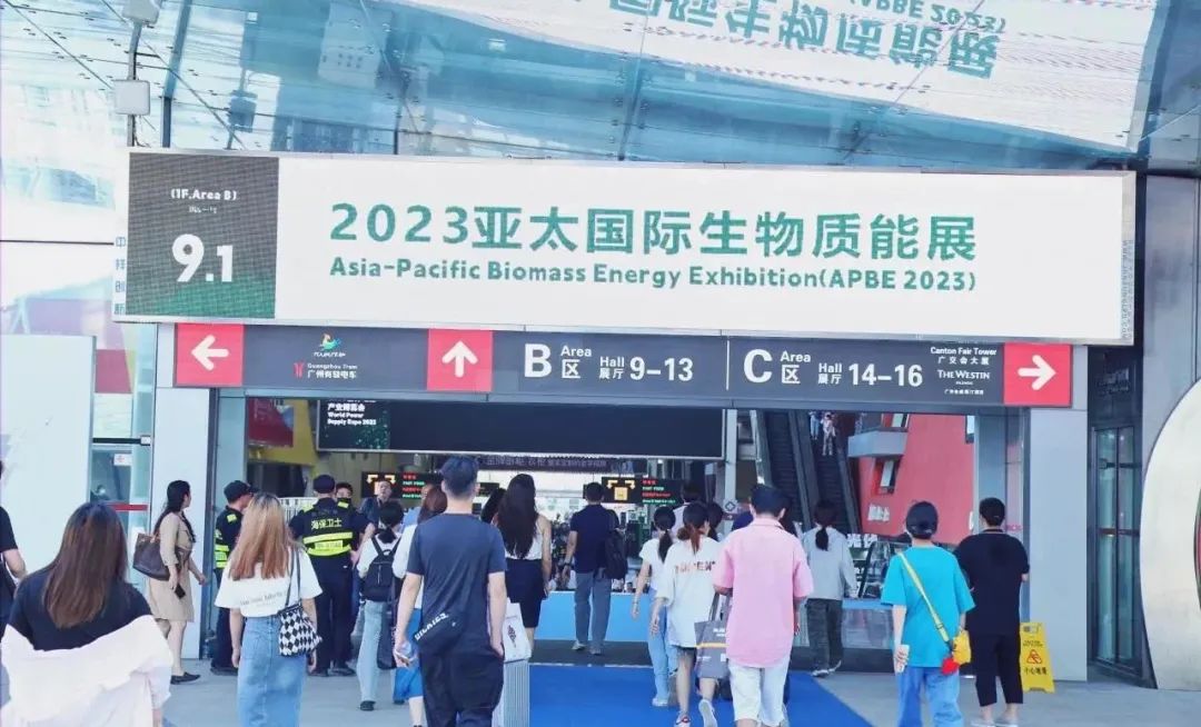 綠色引領(lǐng)，共謀新篇 | 良友股份亮相2023亞太國(guó)際生物質(zhì)能展覽會(huì)(圖1)