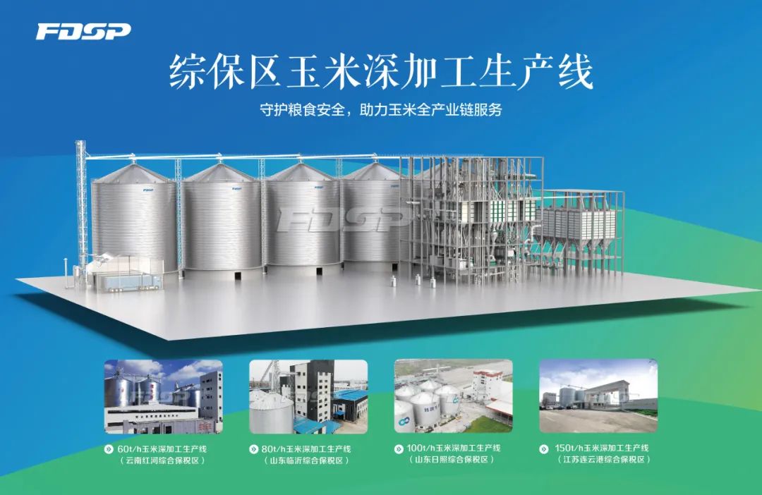 選擇良友股份，打造高效、高品質(zhì)的玉米深加工、預(yù)拌粉及糖漿生產(chǎn)線(圖2)
