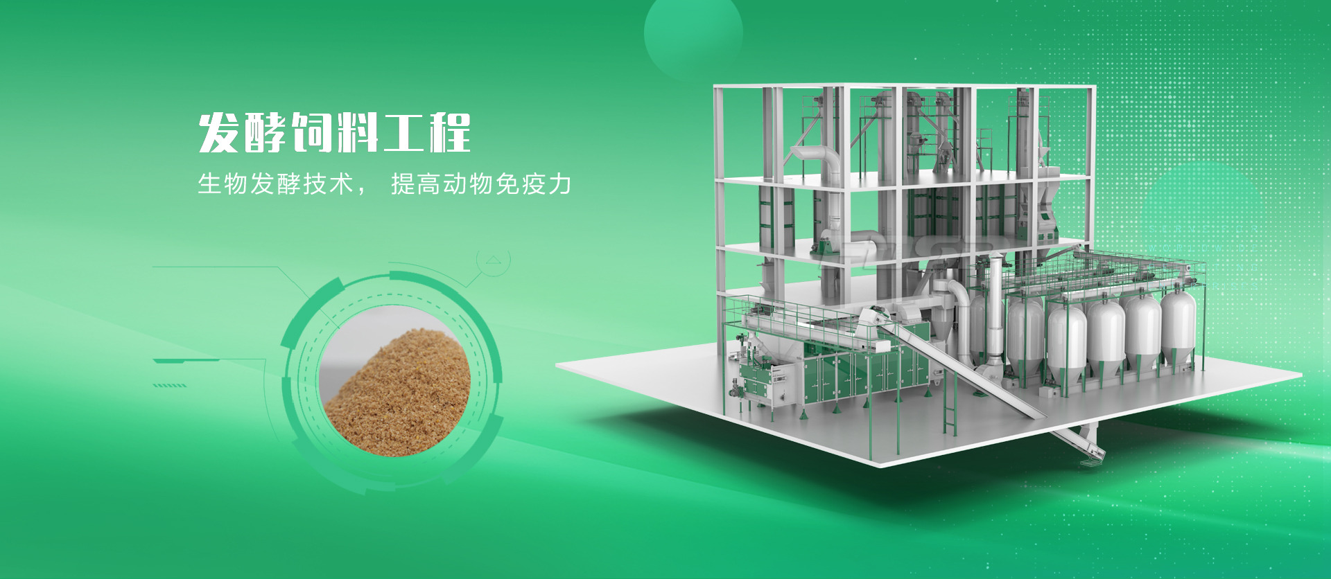 保稅區(qū)玉米深加工生產(chǎn)線(xiàn)項(xiàng)目