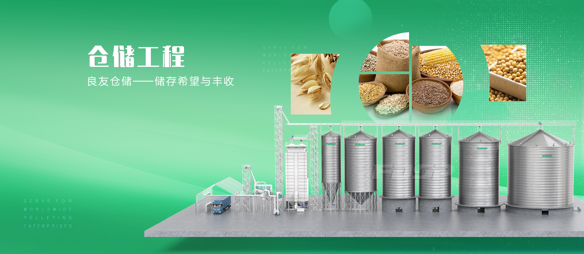 預(yù)拌粉工程