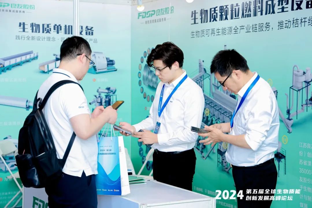 新征程，新利用，新價值 | 良友股份出席亮相2024（第五屆）全球生物質(zhì)能創(chuàng)新發(fā)展高峰論壇暨有機固廢資源(能源)化利用科技裝備展(圖4)