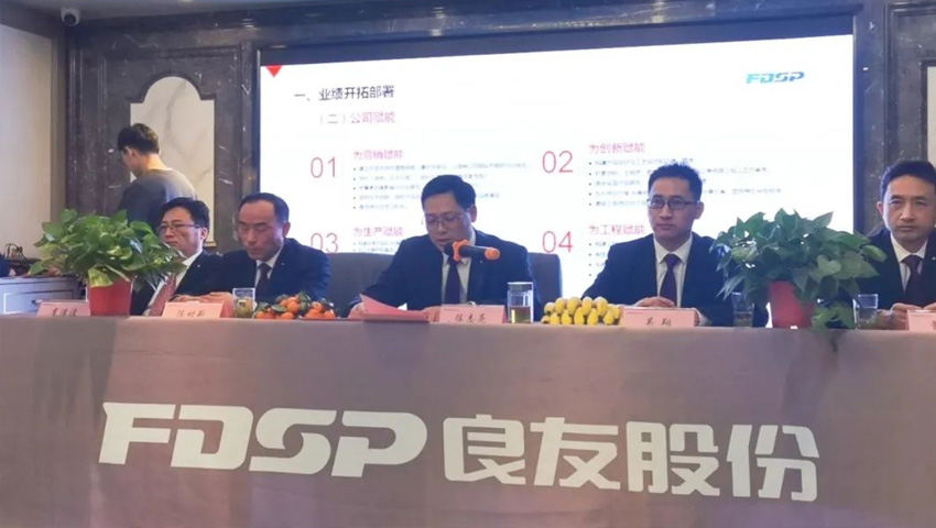 “疫”無返顧，砥礪前行 | 2020年度江蘇良友正大股份公司年會圓滿召開