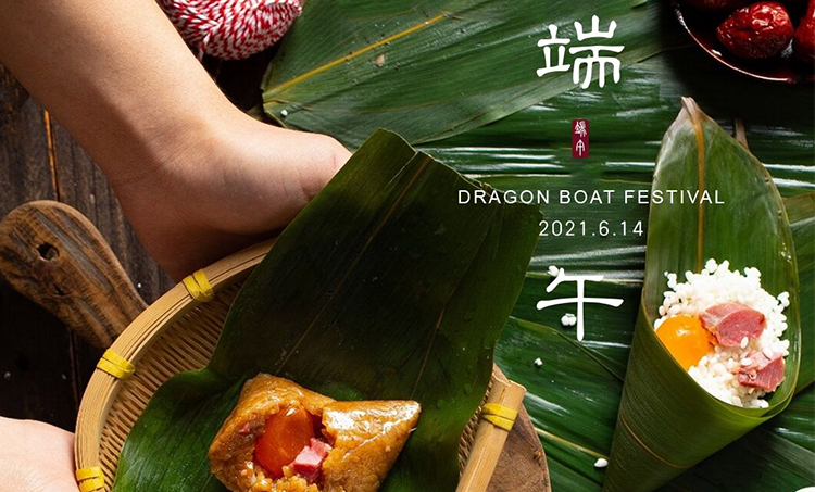 “粽”享成功，良友相伴 | 祝大家端午安康！