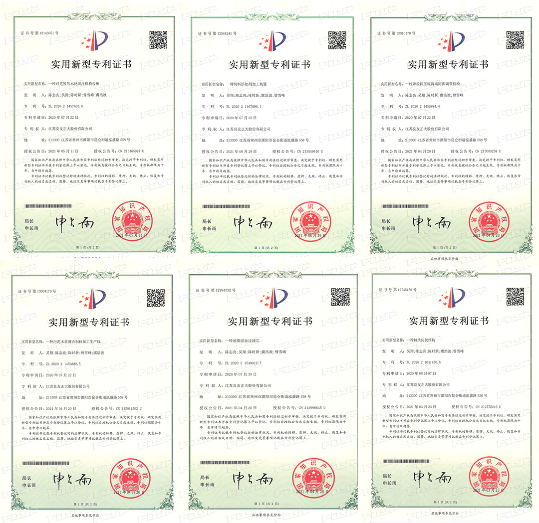 技術(shù)實(shí)力強(qiáng)勁！ 良友股份再獲4項(xiàng)“高新技術(shù)產(chǎn)品認(rèn)定”及6項(xiàng)“實(shí)用新型專利”證書(shū)