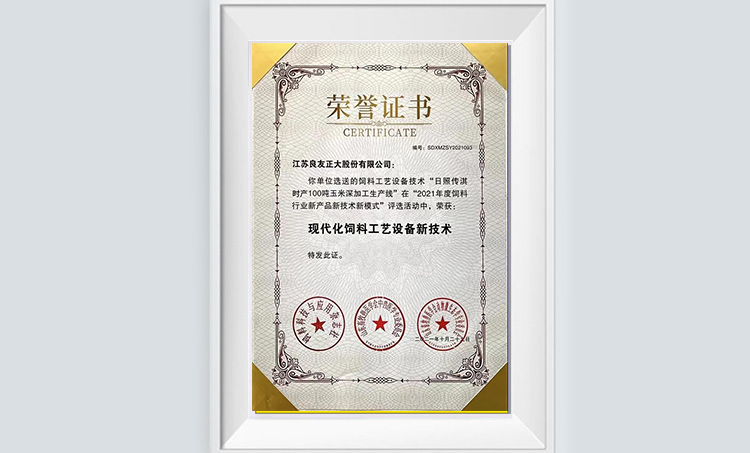 戰(zhàn)報(bào)|良友股份四大綜保區(qū)玉米深加工項(xiàng)目陸續(xù)竣工
