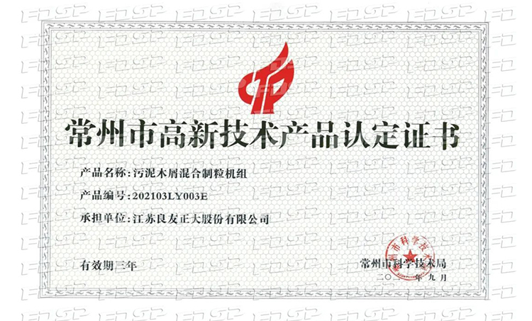 持續(xù)國(guó)際化！ 良友股份生物質(zhì)成套生產(chǎn)線再度奔赴韓國(guó)